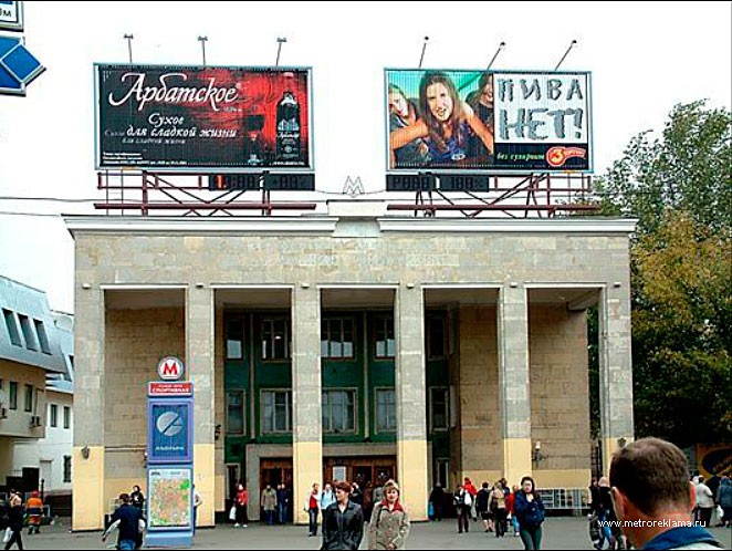 Реклама на станции Спортивная. Реклама в метро