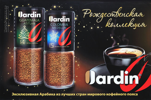 Кофе «Jardin» эксклюзивная Арабика. Рождестенская коллекция. Эксклюзивная Арабика из лучших стран мирового кофейного пояса.