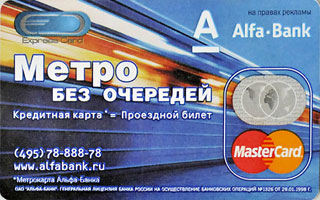 «Альфа-Банк». Кредитная карта - Проездной билет.