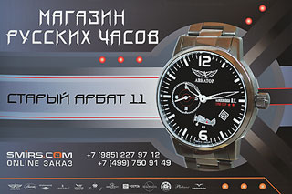 Smirs Com Русский Часовой Интернет Магазин