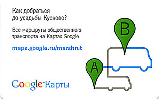 «Google - карты»