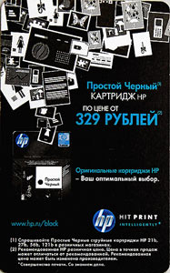 Простой чёрный картридж HP для струйных принтеров - Ваш отличный выбор!