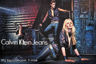 Женская и мужская одежда Celvin Klein Jeans, джинсы из коллекций сезона Осень-Зима 2012-2013. Брендирование на эскалаторных сводах метро является очень эффективным средством продвижения предоставляемых товаров и услуг.'