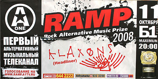 Rock Alternative Music Prize - вручение премии. участники: группа KLAXONS, группа Headliner. организатор: A-ONE - первый альтернативный музыкальный канал