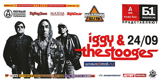 В сентябре Игги Поп и группа The Stooges выступят в клубе «Б1 Maximum».