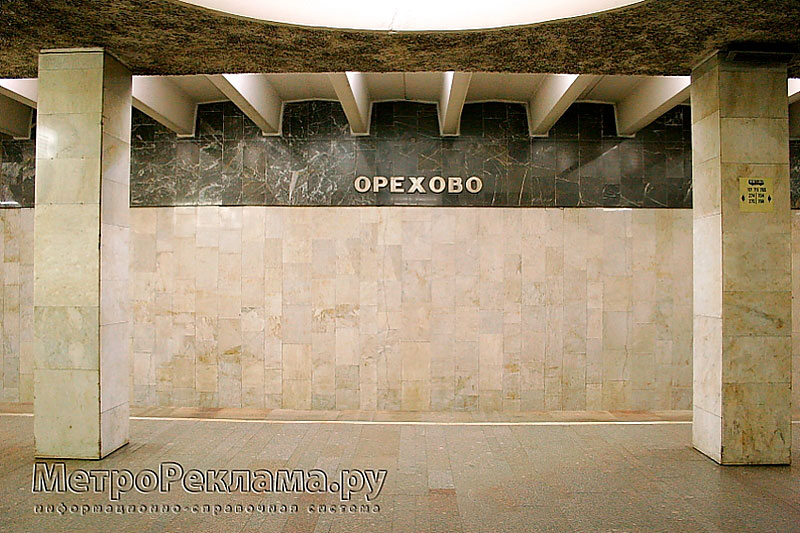 Станция "Орехово" станционный зал, путевая стена.