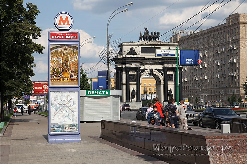 Станция метро "Парк Победы" подуличный переход для входа в подземный вестибюль станции. Полоса движения транспорта по Кутузовскому проспекту в сторону МКАД.