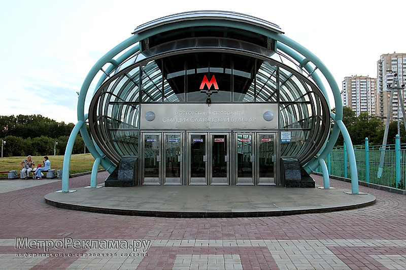Станция метро "Славянский бульвар" восточный вестибюль, выход в город и вход пассажиров в подземный вестибюль .
