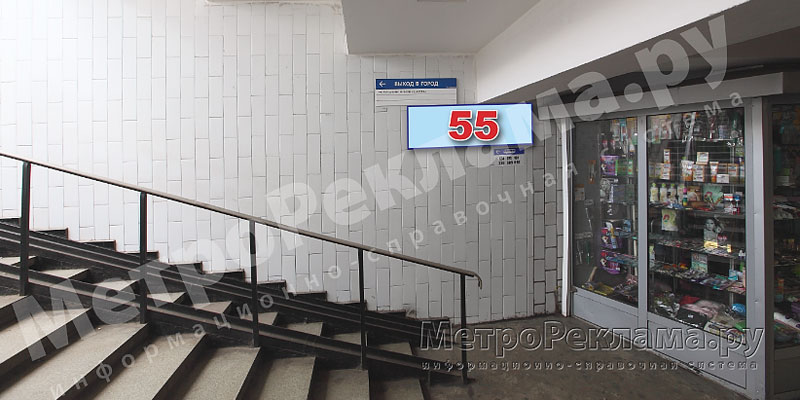 Станция "Бабушкинская". Южный подземный вестибюль станции. Подуличный переход, левая лестница по выходу пассажиров в город. Информационные указатель размером 1,2 х 0,4 м. Рекламное место № 55.