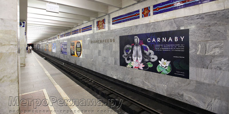 Станция "Новогиреево". Станционный зал. Постеры на путевых стенах размером 4,0 х 2,0 м