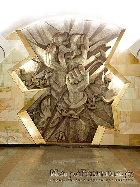 Станция "Шоссе Энтузиастов" скульптурная композиция "Пламя свободы" 