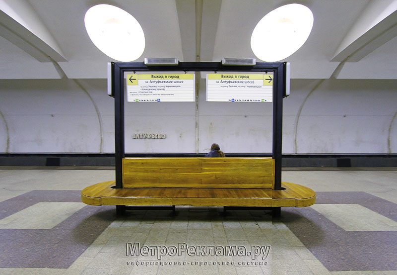 Станция "Алтуфьево". Станционный зал. Сеамбя для пассажиров.