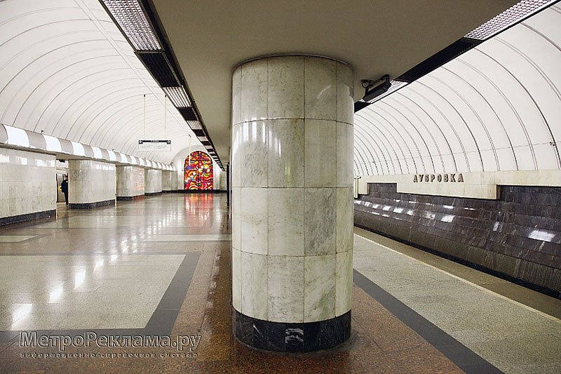 Станция метро "Дубровка", центральный станционный зал  и  путевая платформа.