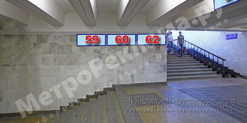 Южный вестибюль станции  "Марьино". Подуличный переходь, информационные указатели №№ 59, 60, 62. левая сторонаа по выходу пассажиров в город