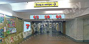 Северный вестибюль станции  "Марьино". Подземный вестибюль, несветовой щит № 7, и информационные указатели №№ 65, 50, 64 на потолочной балке по выходу пассажиров в город.