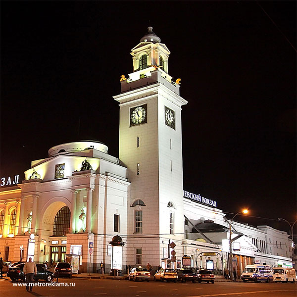 Станция "Киевская" Здание Киевского вокзала.