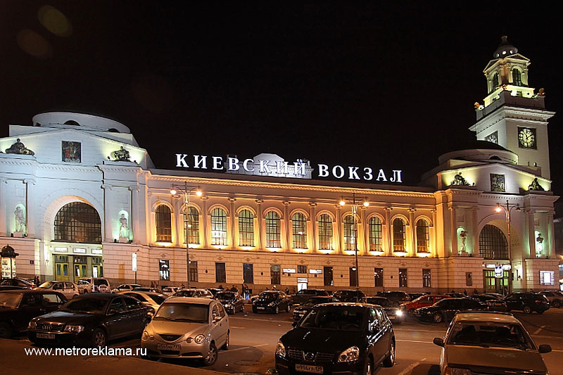 Станция "Киевская", Киевский вокзал . Вход к поездам дальнего следования