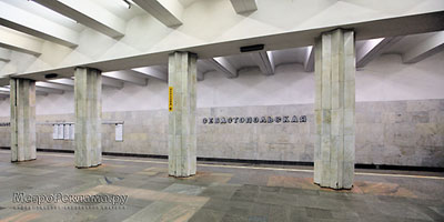 Станция метро "Севастопольская" 
