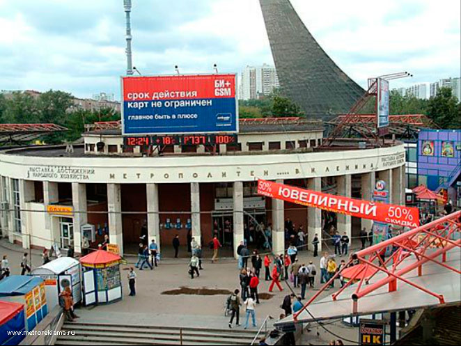 Реклама на станции ВДНХ. Реклама в метро