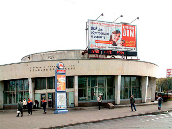 Реклама на станции Владыкино. Реклама в метро