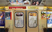 Расположение рекламы на стикерах в вагонах московского метро