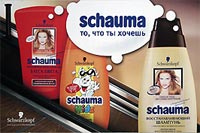 "Schwarzkopf & Henkel" - производитель косметических средств по уходу за волосами. Щампунь на все случаи жизни