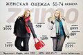 Торговая марка ZRIMO предлагает широкий ассортимент модной и элегантной женской одежды от 52 до 78 размера. Новая коллекция осень-зима 2012-2013 г.г.