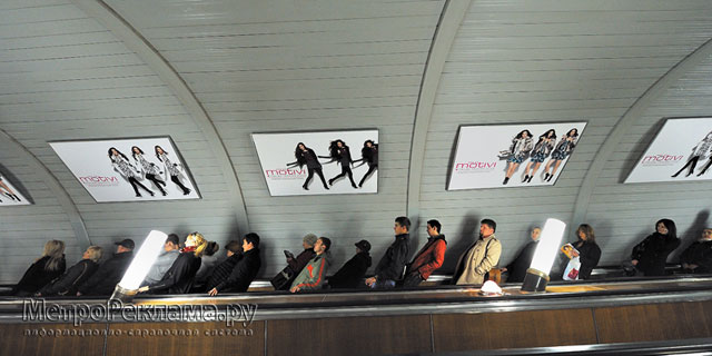 MOTIVI - модный итальянский стиль, торговая сеть модной одежды и аксессуаров. Брендирование на эскалаторных сводах метро является очень эффективным средством продвижения предоставляемых товаров и услуг.