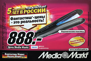 Media Markt торговая сеть магазинов электроники и бвтовой техники. www.mediamarkt.ru