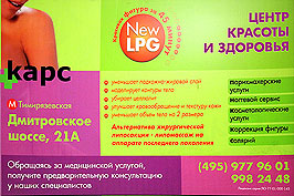 .Центр красоты и здоровья "Карс". Стрижки, окрашивание "Шварцкопф", "Велла", "Лореаль", маникюр, педикюр, наращивание ногтей и волос, врачебная косметология, солярий. Заняты квалифицированные мастера. Площадь салона красоты - 80 кв. м. Необходима предварительная запись. тел.: 977-96-01, 998-24-48.