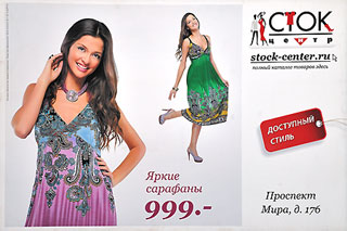 Сейчас онлайн-шопинг – обычное явление. И все больше покупателей выбирают наш Интернет-магазин стильной и недорогой одежды stock-center.ru