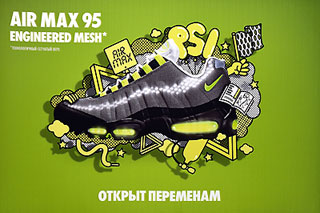 Nike Air Max 95 - РѕС‚РєСЂС‹С‚ РїРµСЂРµРјРµРЅР°Рј, Р»РµРіРµРЅРґР° РјРµРЅСЏРµС‚ РѕР±СЂР°Р·