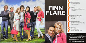 Finn Flare розничная сеть магазинов по продаже модной одежды, обуви и аксессуаров. Единая справочная служба: (495) 258-00-58