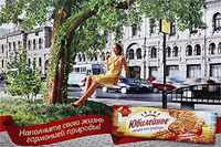 Один из старейших отечественных брендов печенье Юбилейное от Крафт Фудс Рус, занимает первую позицию в категории печенья в России. www.kraft-foods.ru