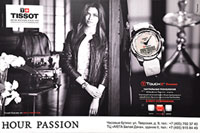 Мультибрендовый часовой бутик Hour Passion (Страсть Времени*) представляет часовые марки премиум-класса Longines и Rado, ряд марок средней ценовой категории (Tissot, Certina, Calvin Klein, Balmain и Hamilton), а также популярный фэшн-бренд Swatch.