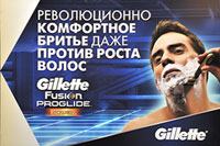 Бритва Gillette® Fusion® ProGlide™ и Gillette® Fusion® ProGlide™ Power Новая бритва Gillette Fusion ProGlide, доступная в двух вариантах - с батарейкой и без, - это самая инновационная бритва от Gillette, которая обеспечивает действительно революционное скольжение и гладкость бритья.