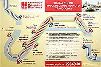 Столичная Судоходная Компания. Схема линий Московского речного транспорта. 225-60-70.