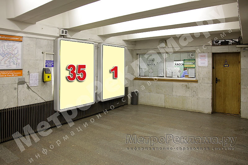 Станция "Бабушкинская". Южный подземный вестибюль станции. Кассовый зал, левая стена по входу пассажиров на станцию. Щит световой размером 1,2 х 1,8 м. Рекламные места №№ 35, 1.
